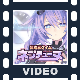 ネプテューヌプロモーションムービー