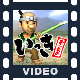 いっき おんらいん 公式トレーラー映像