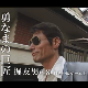 勇なまビフォアーアフター