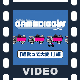 『GAME DIGGIN'(ゲームディギン)』~ゲームアーカイブスの魅力を掘り起こせ~「経営って大変」編